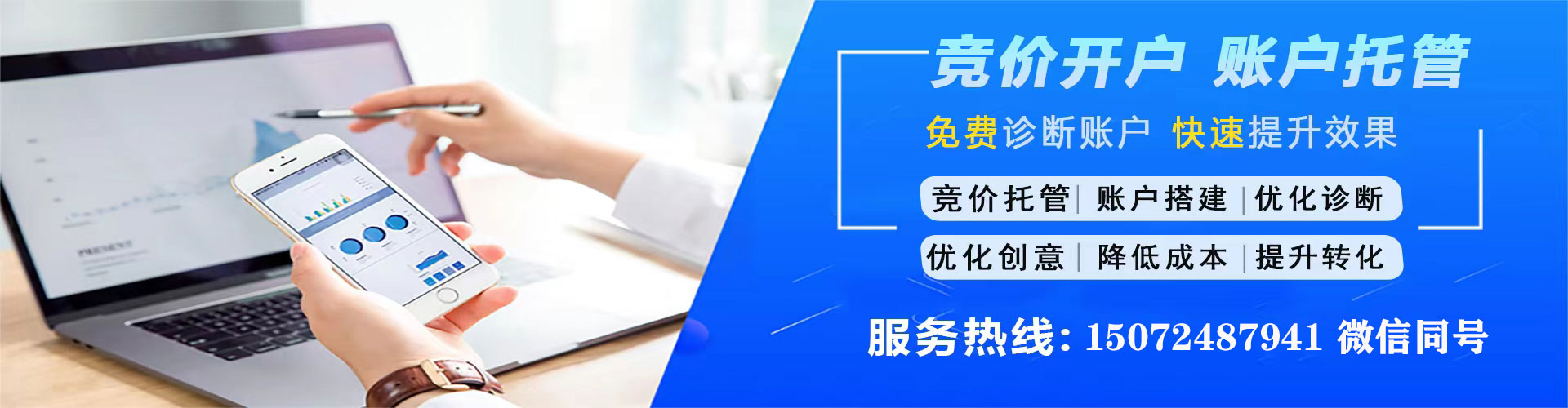 嘉善信息流竞价
